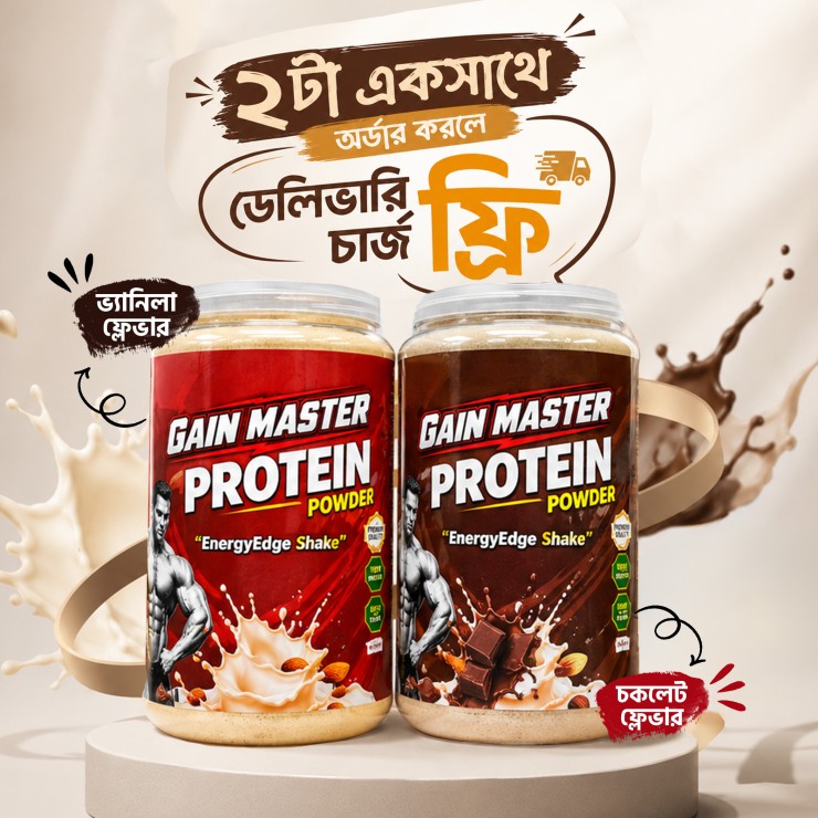 Gain Master Protein Powder Combo Pack (Vanilla &amp; Chocolate Flavor)